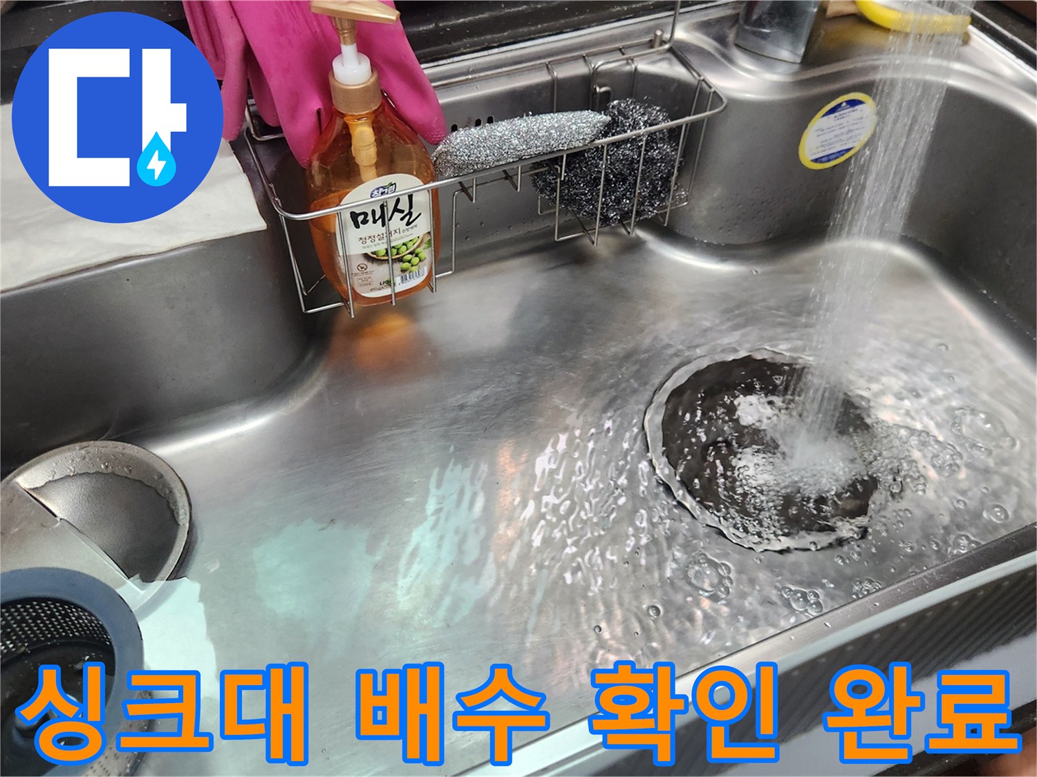 싱크대-수도꼭지에서-물이-힘차게-나와-배수구로-빠져나가는-모습을-담고-있습니다