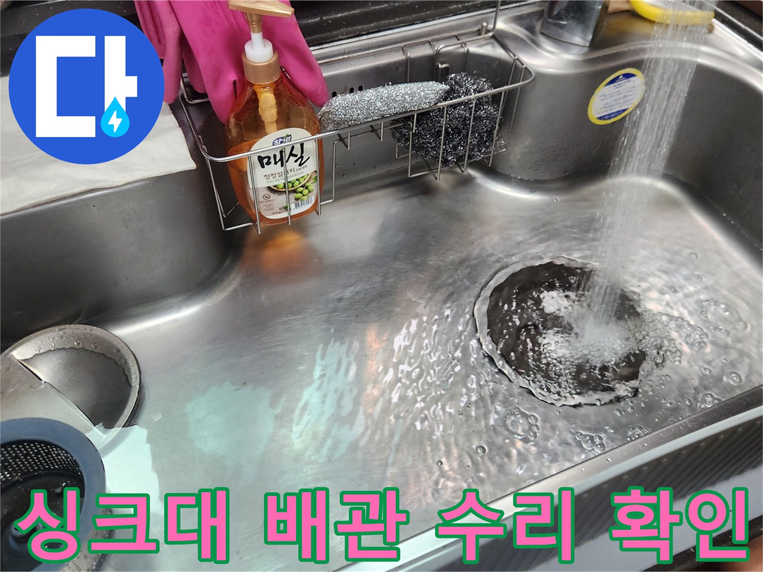 싱크대-수도에서-물이-힘차게-쏟아져-배수구로-빠지는-과정을-보여주는-이미지입니다