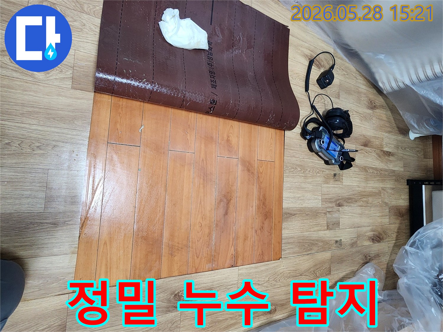 누수-탐지-전문가가-아파트-층간누수-의심-현장에서-정밀-탐지-장비를-사용하여-진실을-규명하는-장면입니다