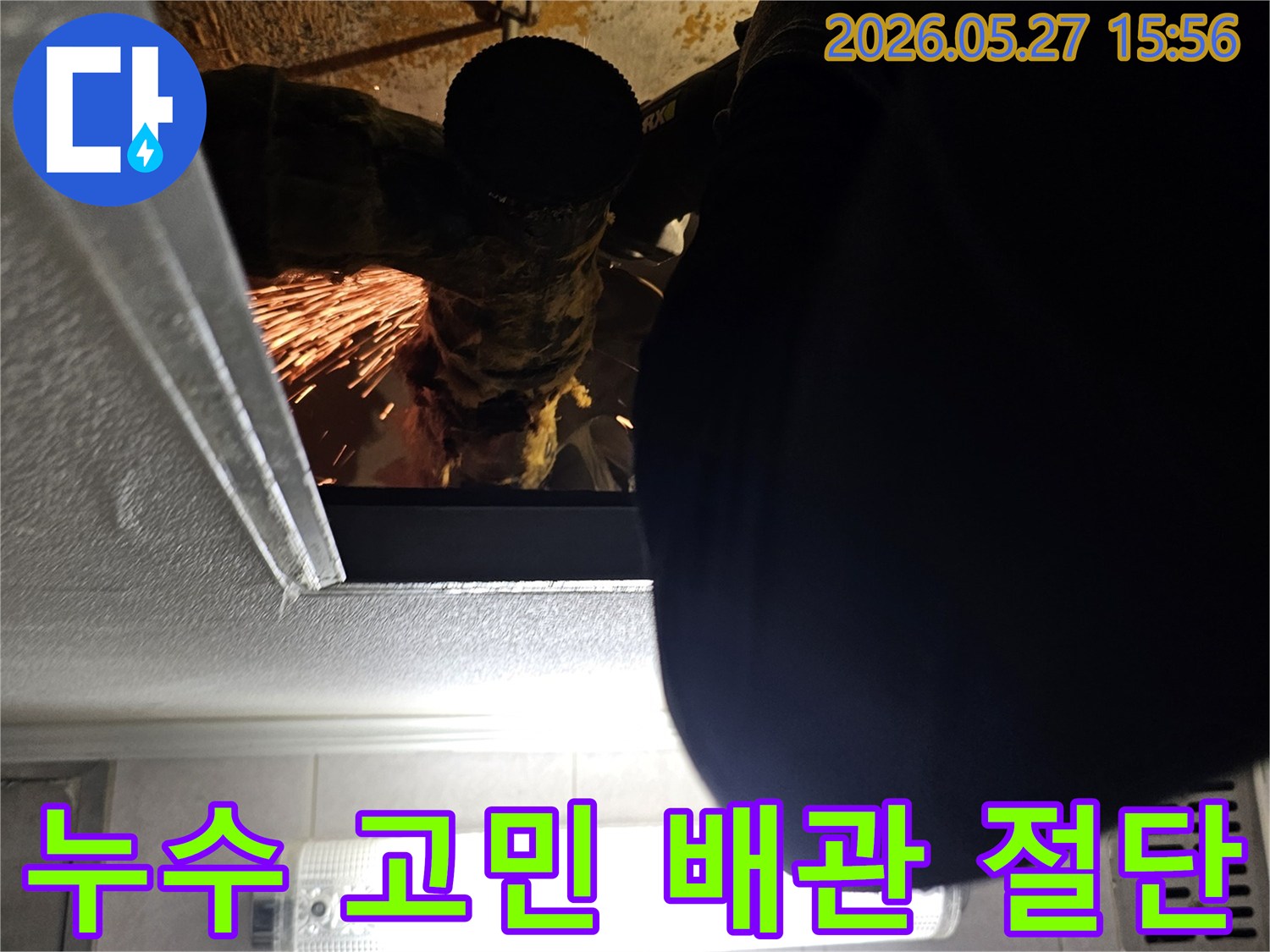 누수-공사-현장에서-손상된-배관을-정확하게-절단하여-새로운-배관으로-교체하는-전문-엔지니어의-작업-모습으로-누수-고민을-해결하기-위한-핵심-단계