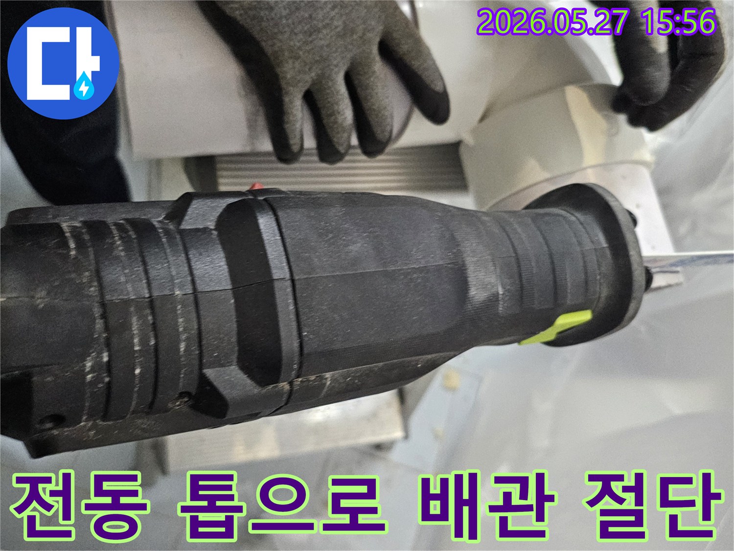 주택 누수 수리 현장-낡은 배관을 제거하기 위해-전동 톱을 들고 작업하는 전문가의 모습