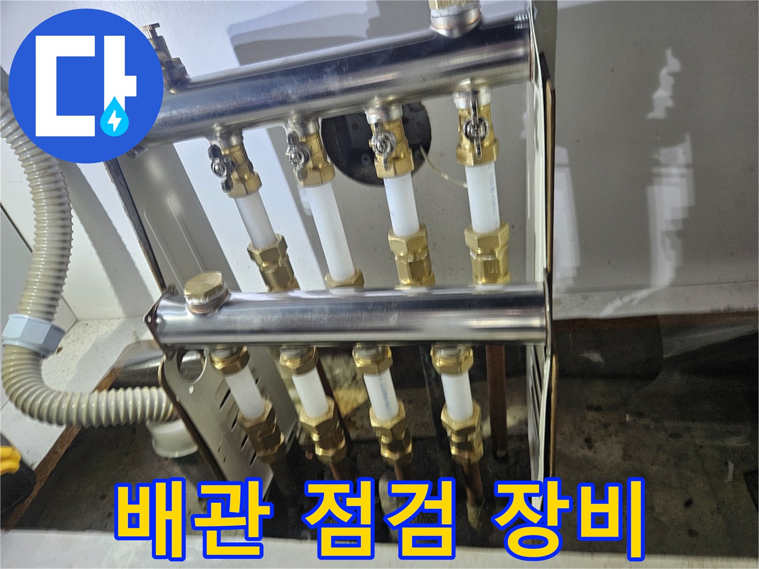 동두경 중앙동-아파트-상수도-배관-공압-테스트-장비-모습