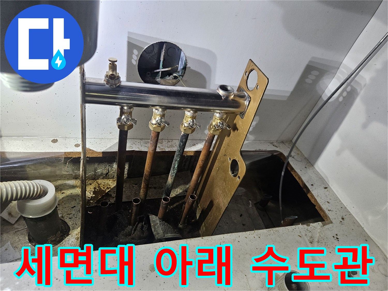 욕실-세면대-하단-금속-수도-배관-연결-상태-근접-촬영