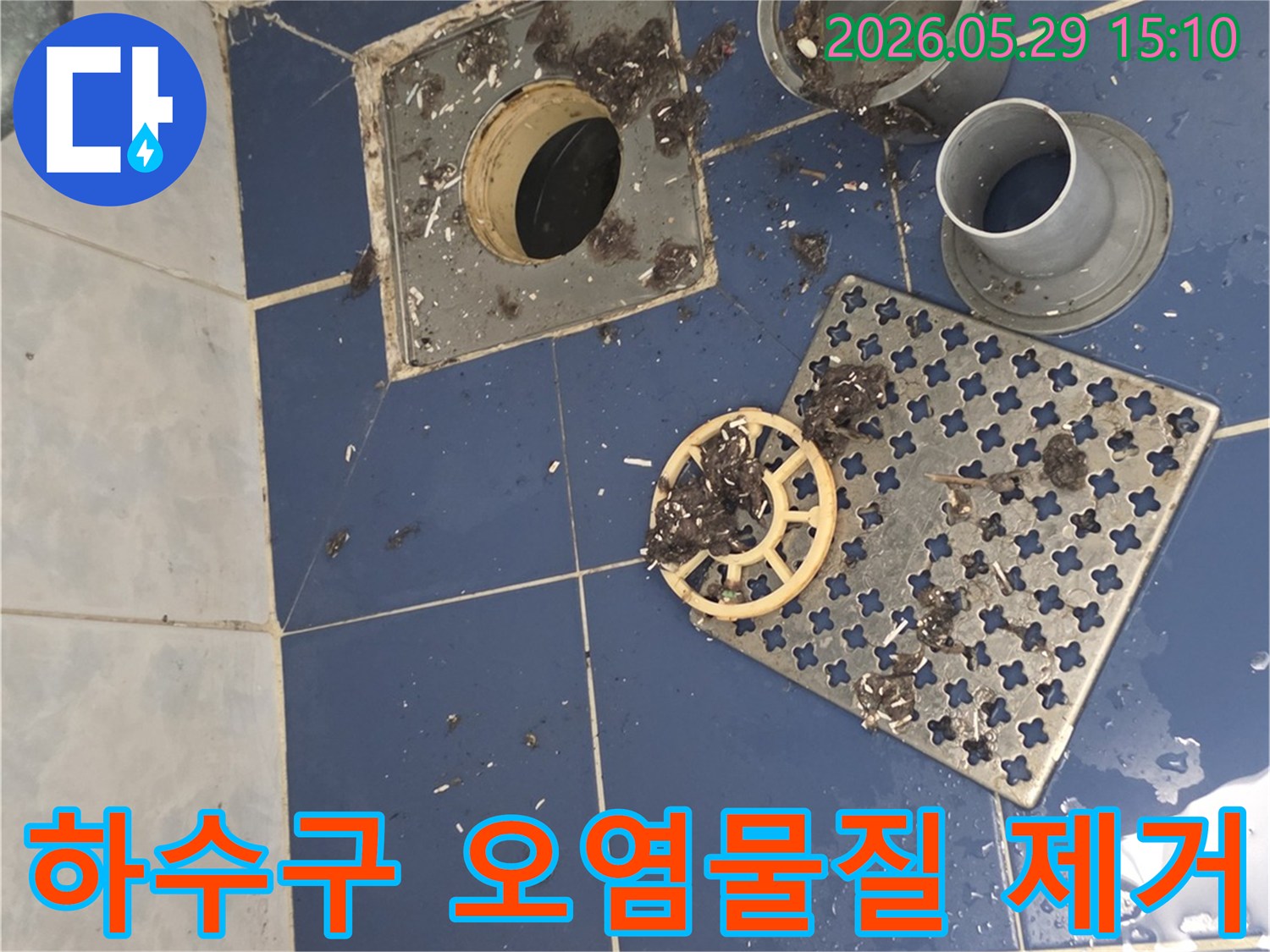 욕실 하수구에서-분리된-부품과-함께-심각하게-엉켜있는-머리카락과-이물질을-보여주는-사진입니다