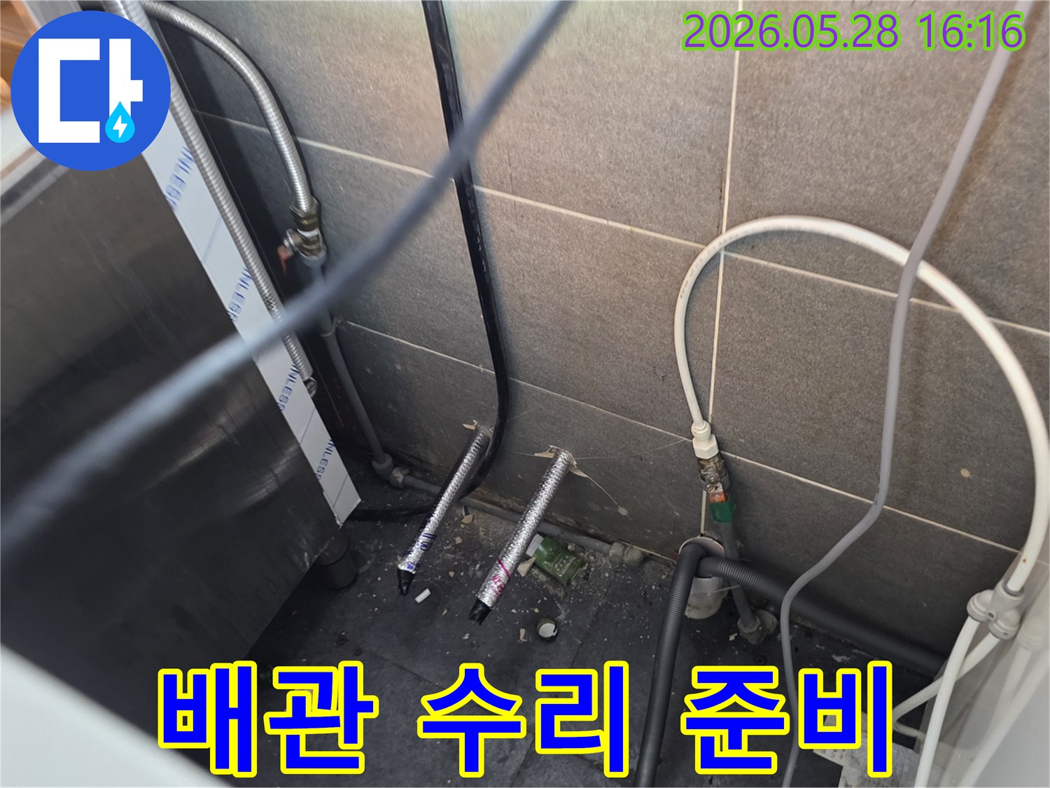 누수 지점을 정확히 파악하여-새로운 배관으로 교체하는-전문적인 누수 수리 과정입니다.