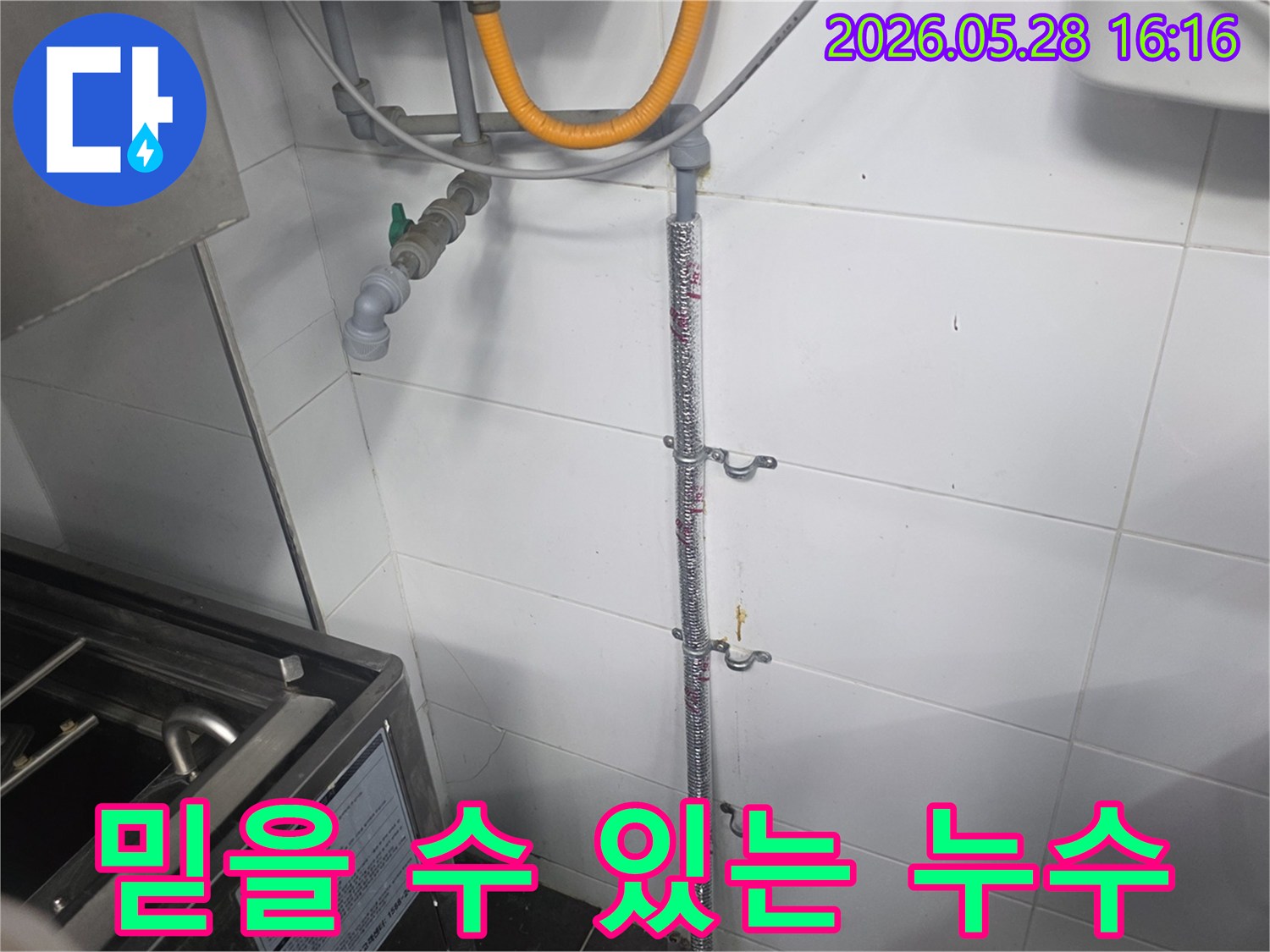 믿을 수 있는 시공을 위한-단열 처리된 수도 배관-가스관과 함께 있는 배관 시스템-누수업체의 현장 점검