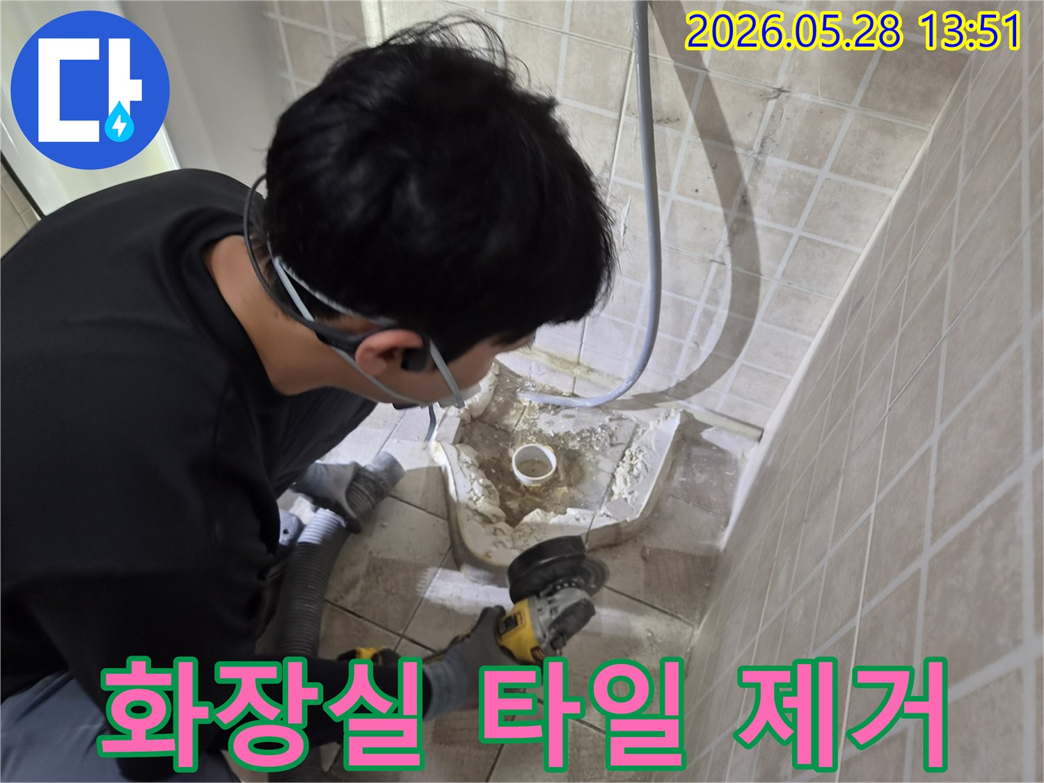누수 전문 엔지니어가-안전 장비를 착용하고-화장실 누수 지점의-바닥 타일을-그라인더로 조심스럽게 제거하는-보수 작업 현장