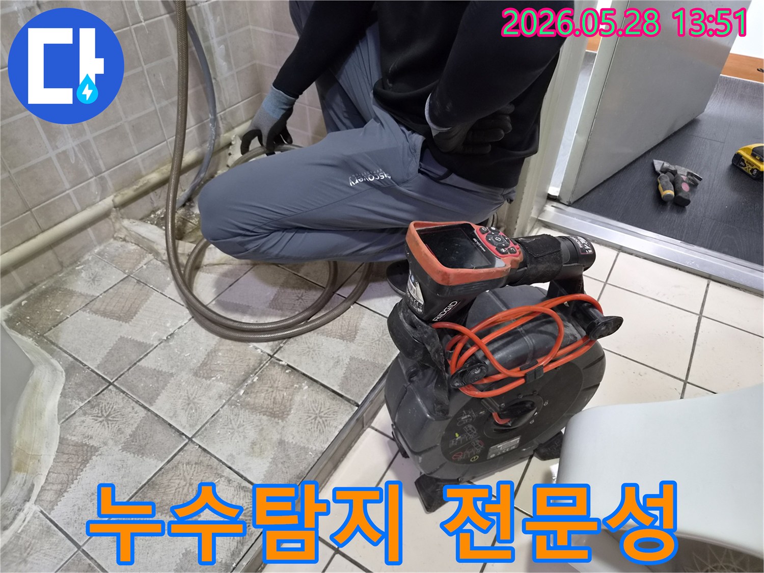 누수 전문가가-탐지 장비로-누수 현장을-전문적으로 분석하는 모습