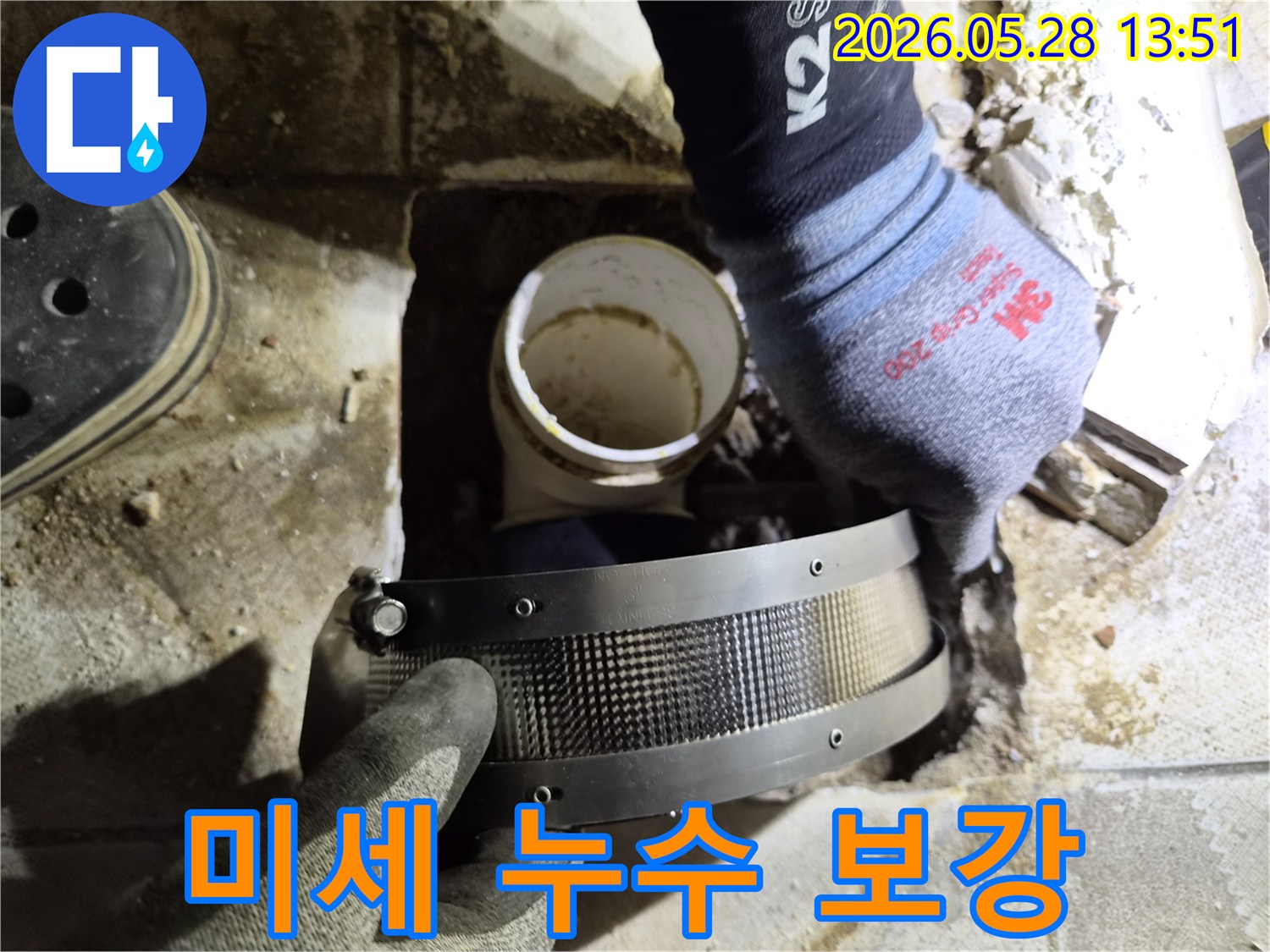 작업자가 보호 장갑을 착용하고-주택 배관의 미세 누수 부위에-보강 밴드를 설치하는 중입니다