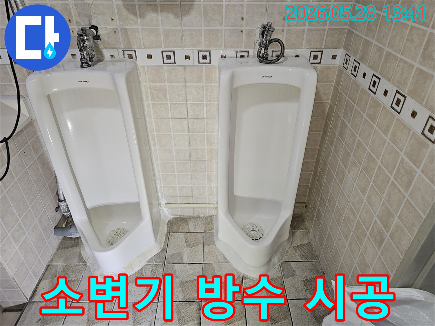 화장실 소변기-주변의-누수 문제를-해결하기 위해-전문가가-현장을-점검하는-과정입니다
