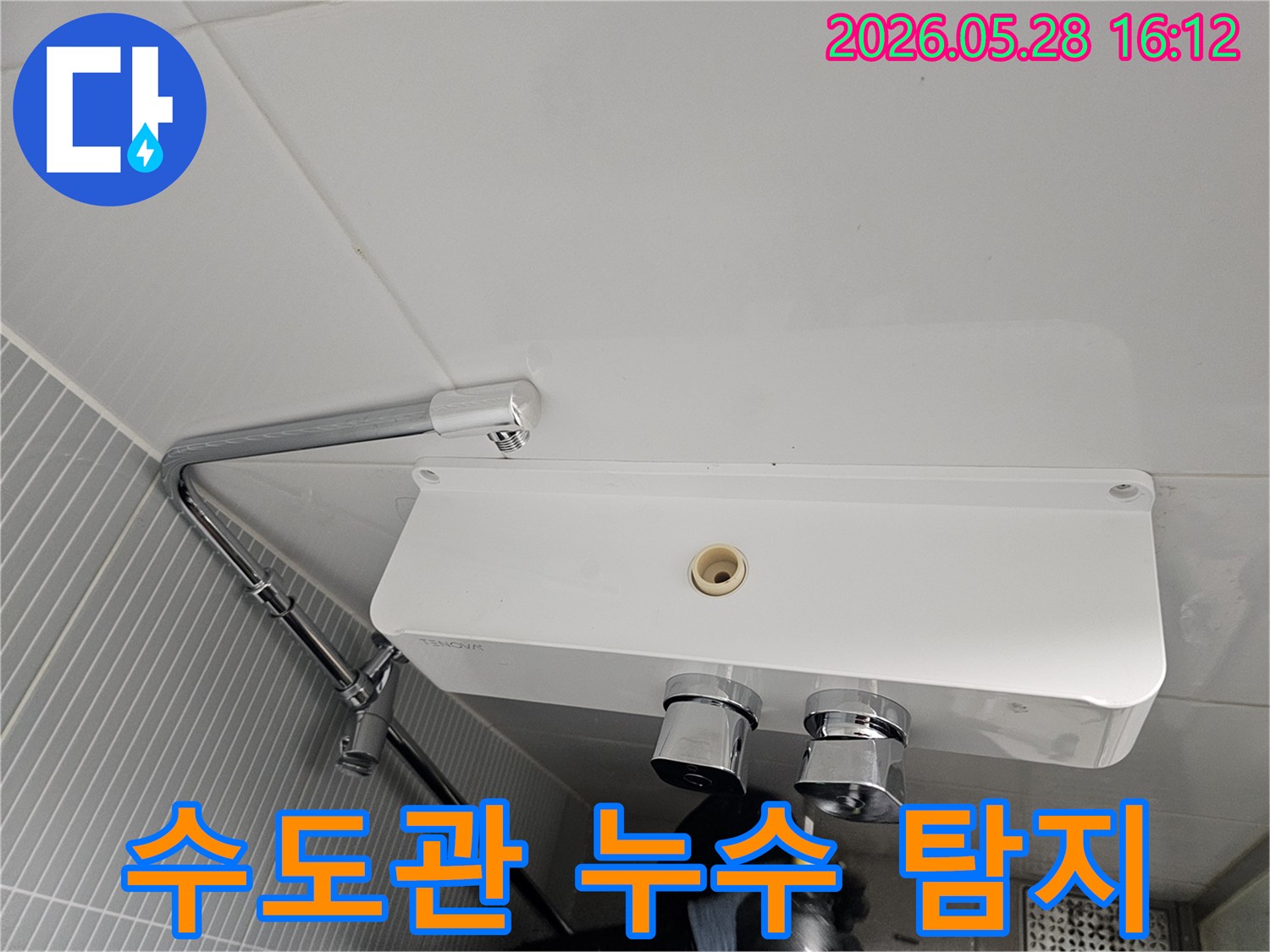 숙련된 기술자가 주택 수도관에서 발생하는-누수를 정확하게 탐지하기 위해-작업 중인 장면입니다.