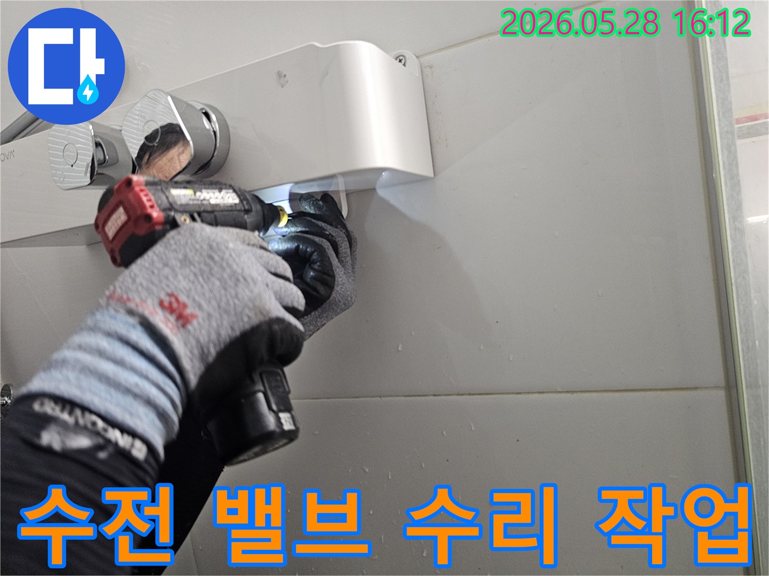 전문 기술자가-보호 장갑을 착용하고-전동 공구로-샤워기 수전의-손상된 밸브를-정밀하게-수리하는-모습입니다