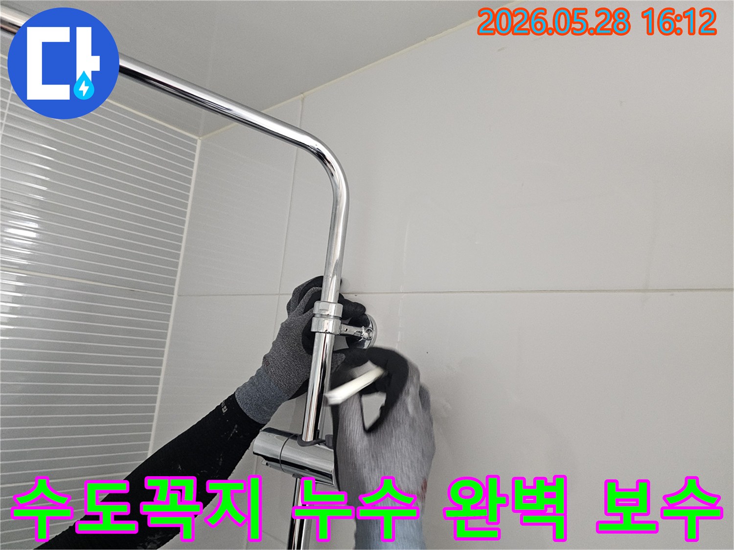 전문 엔지니어가 장갑을 착용하고-다산 신도시 화장실 수도꼭지 배관의 누수 지점을 완벽하게 보수하고 있습니다.
