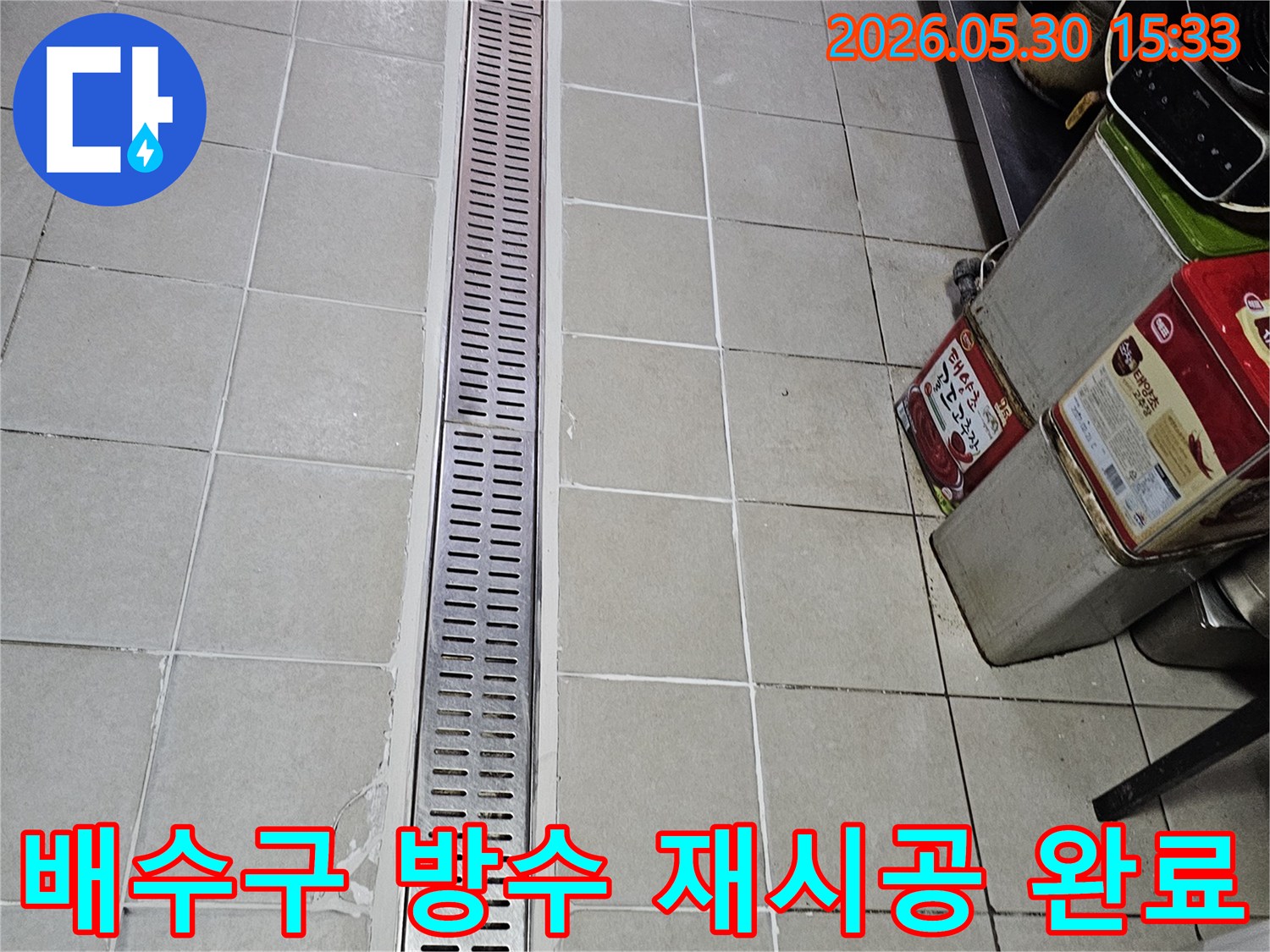 이 사진은-서초구의 한 현장에서-바닥 배수구 주변의 누수를 해결하기 위해-방수 재시공을-완료한 모습을 보여줍니다.