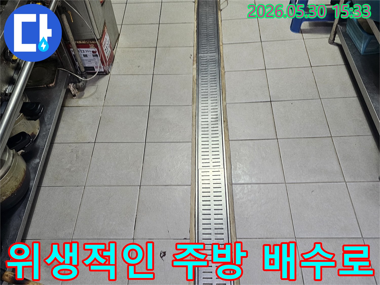 전문 기술로 시공된-주방 바닥의-스테인리스 배수 시스템은-안전하고-위생적인 환경을 제공합니다
