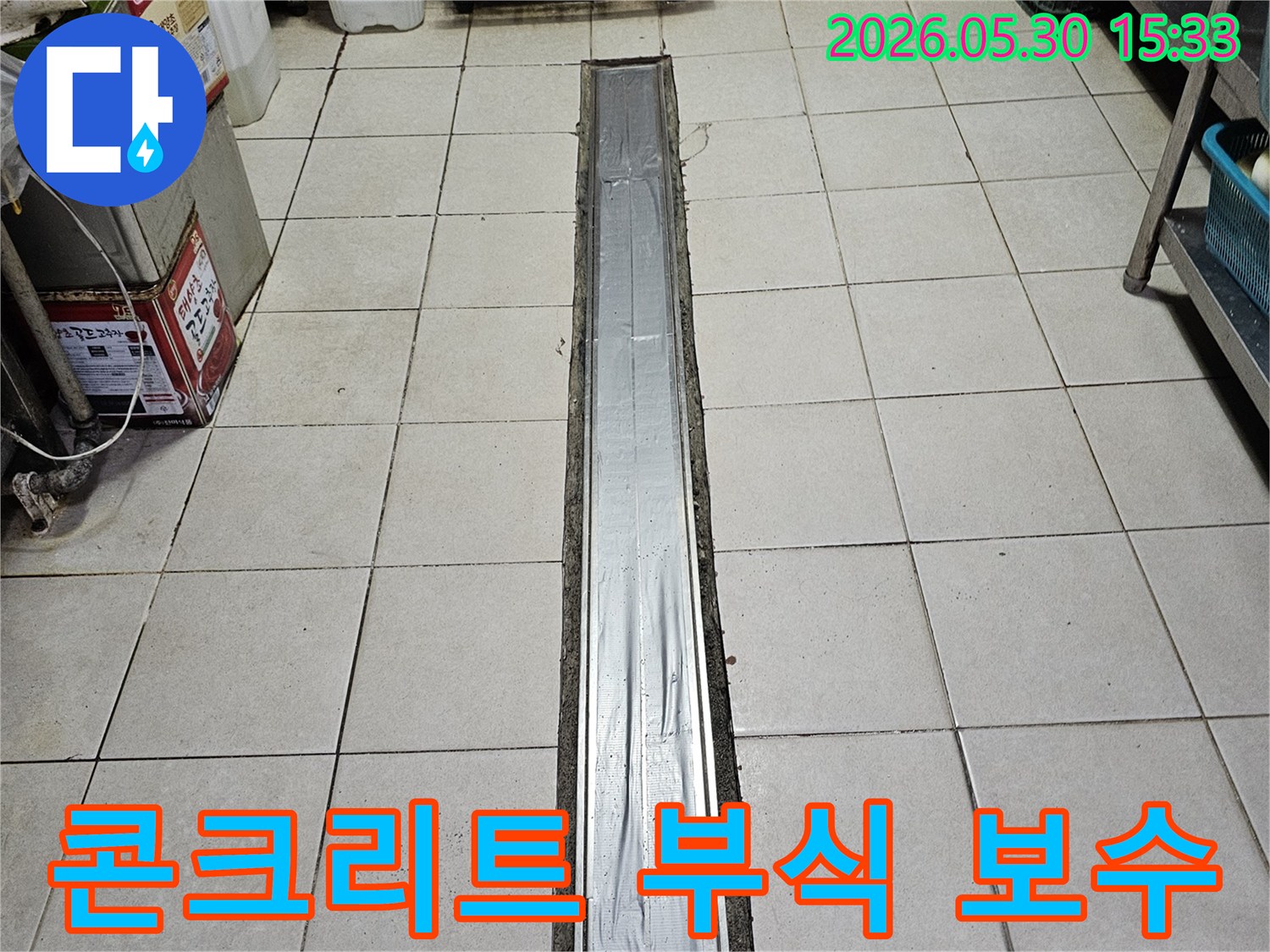 트렌치 배수구-주변 콘크리트-부식으로 인한-누수 문제-해결을 위한-보수 작업-현장입니다