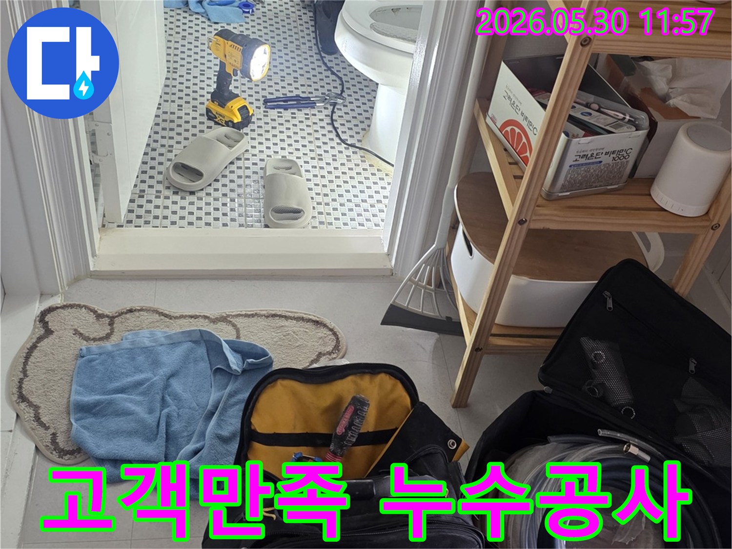 노원구-상계주공7단지아파트-누수-현장에서-엔지니어가-고객-만족을-최우선으로-생각하며-누수-공사를-진행하는-모습