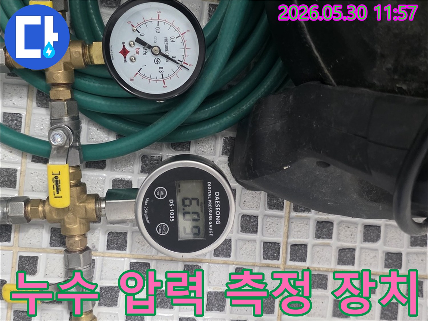 누수 전문가가-정밀 압력계를 사용하여-배관의 압력 변화를 감지하고-누수 지점을 파악하는 과정입니다