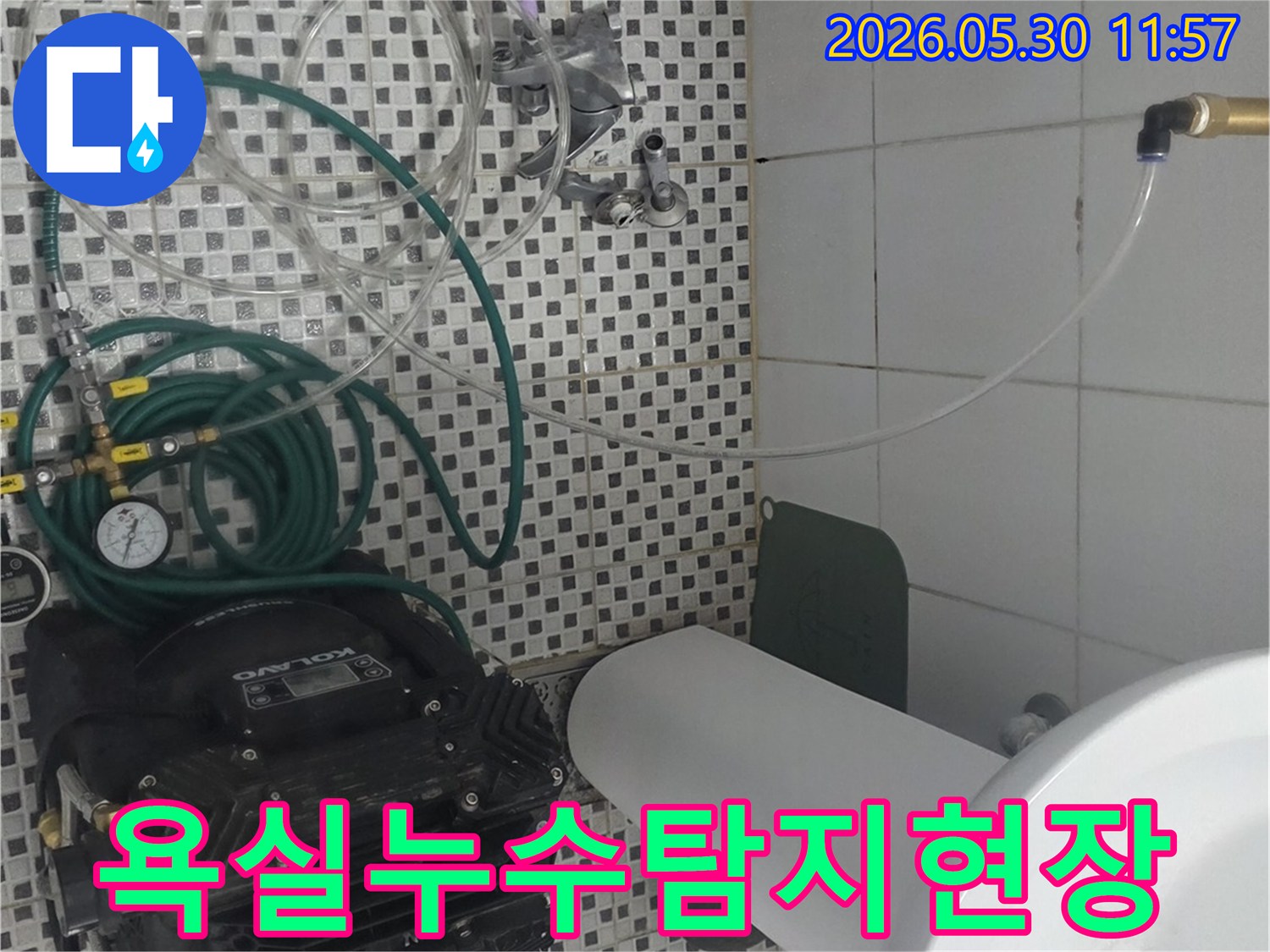 아파트 누수 문제를 해결하기 위한 전문 장비 세팅 현장-최첨단 기술로 정확성을 높입니다