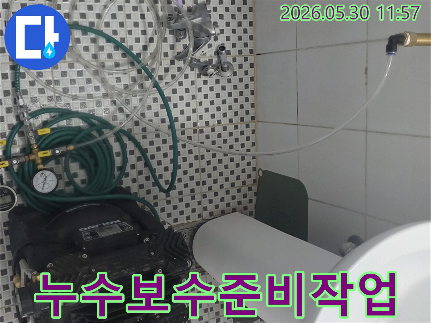 욕실 배관 누수 확인을 위한 정밀 장비 세팅-안심하고 맡길 수 있는 전문 서비스