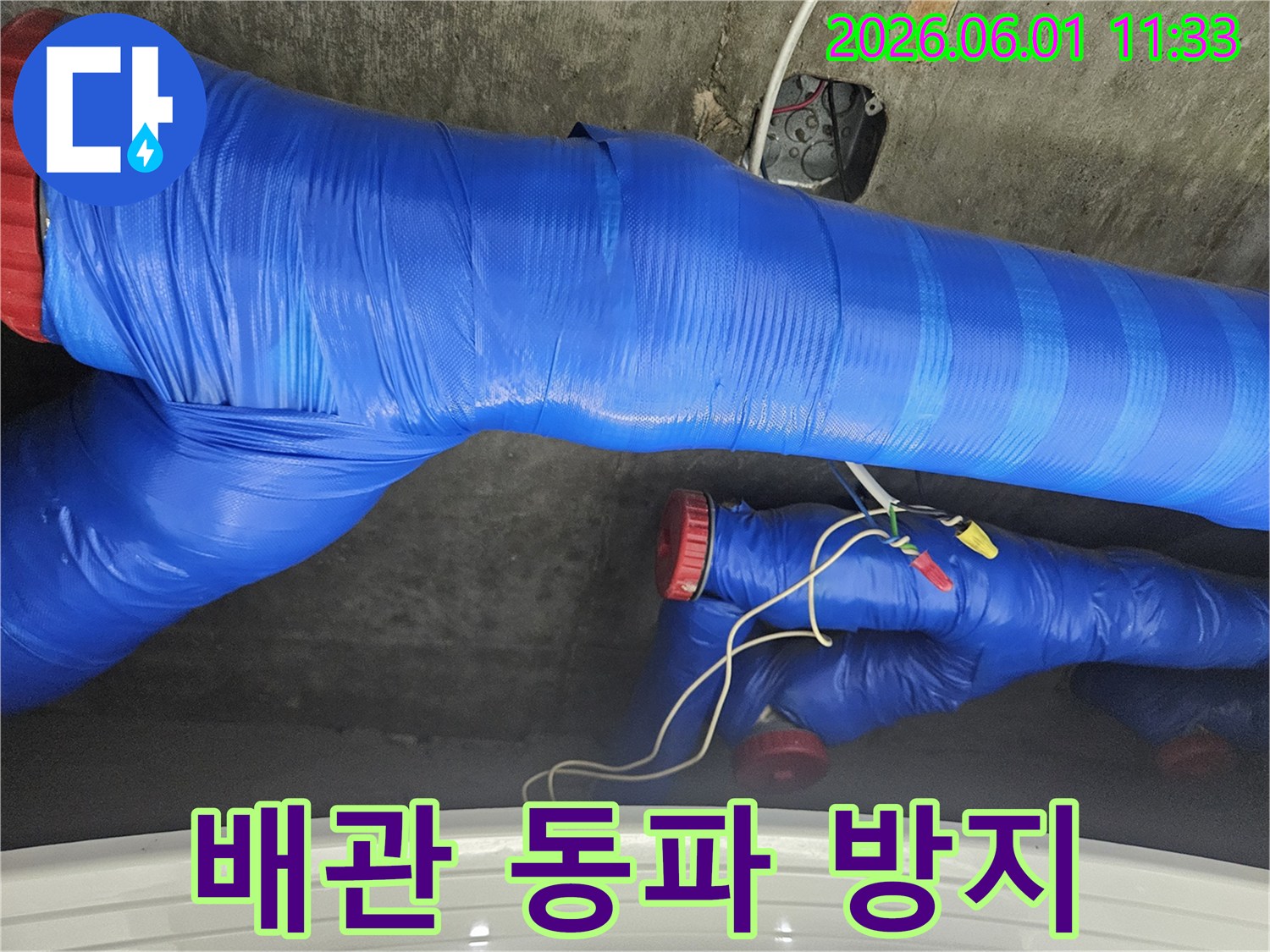 겨울철 배관 동파를 막기 위해-전문가가 보온재를 꼼꼼히 시공한 모습