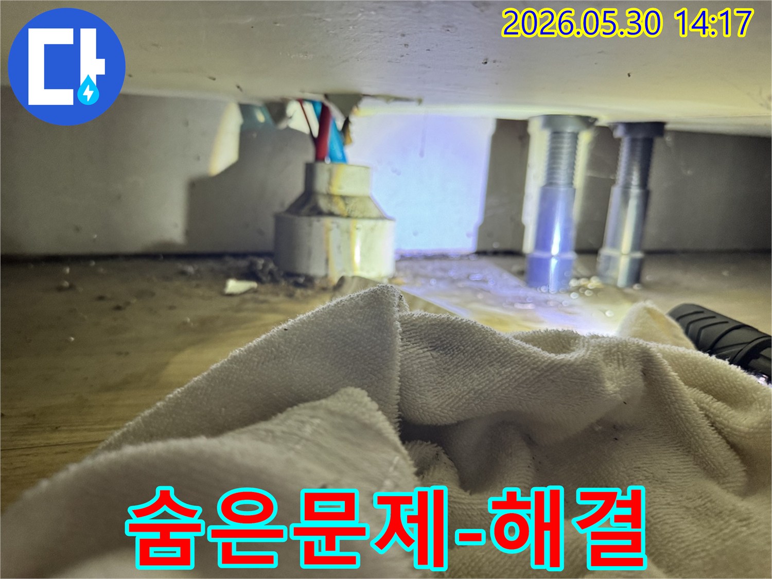 누수-수리-후-배관을-청소하여-숨어있던-문제까지-해결하고-안심을-제공합니다