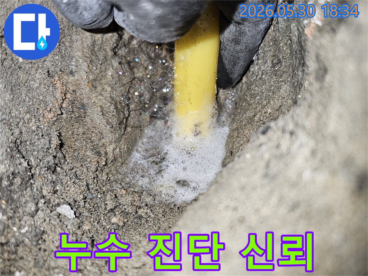 누수-탐지-엔지니어가-정확한-진단을-위해-배관에-압력을-가하고-비눗물을-이용해-새는-곳에서-발생하는-거품을-면밀히-관찰하고-있습니다