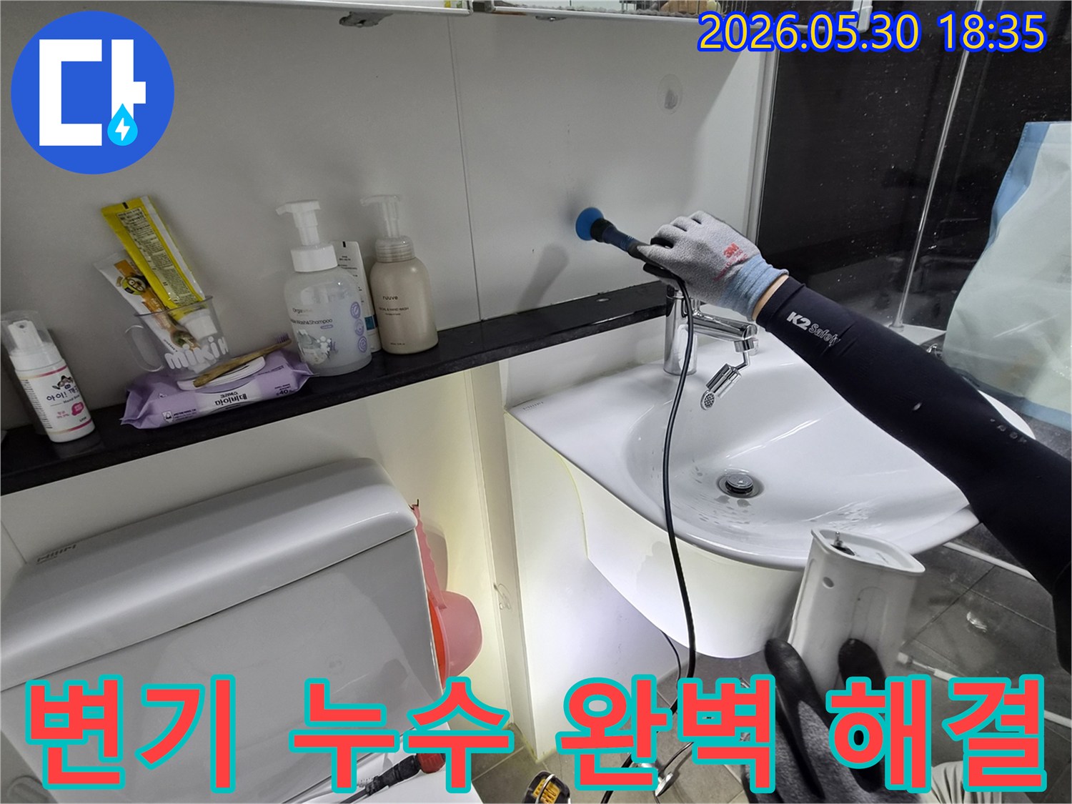 변기-주변-벽면에서-누수-위치를-확인하기-위해-전문-탐지-장비로-세밀하게-조사하는-과정