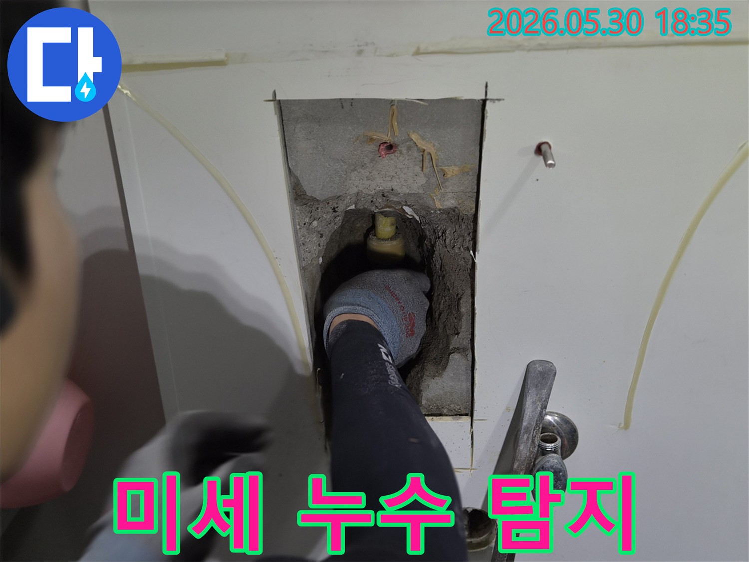 전문가가-벽면을-개방하여-미세한-누수까지-놓치지-않고-배관을-탐지하고-있습니다