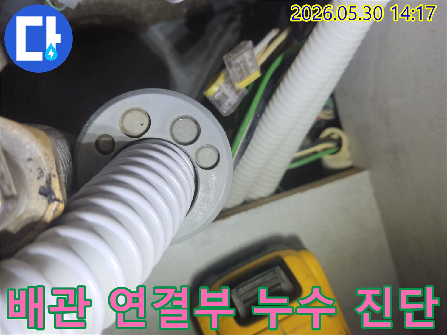 누수 현장에서-복잡하게 얽힌-배관과-전선-그리고-탐지 장비가-보이는-작업-사진
