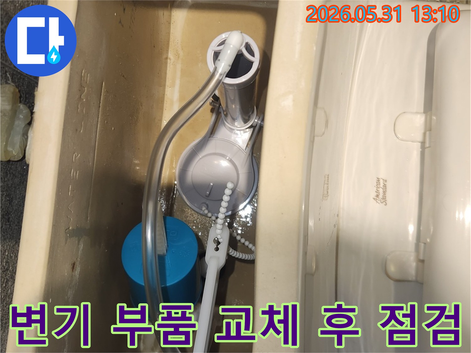 변기 물탱크 내부의-새 부품들이-정상적으로 물을 채우고-배수하는지-확인하는 사진