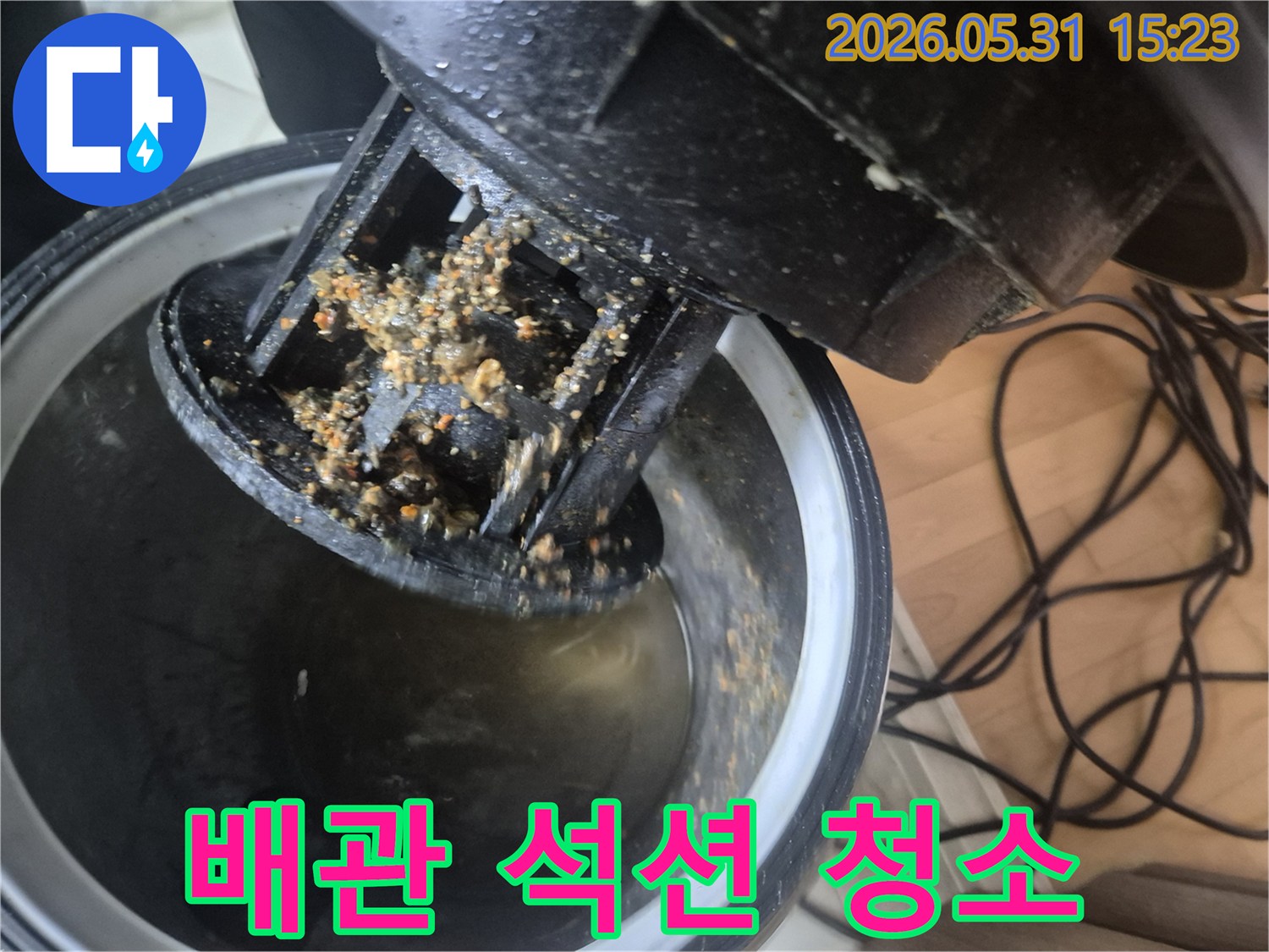 파주 지역에서-누수 엔지니어가-누수 해결을 위해-배관 석션 청소를 진행하며-이물질을 제거하는 모습