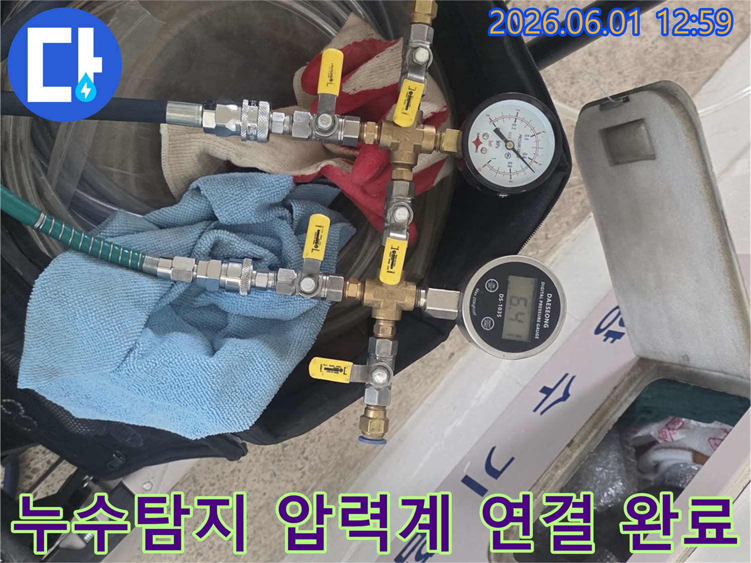 누수-탐지를-위해-배관에-압력-측정-장비가-완벽하게-연결된-모습