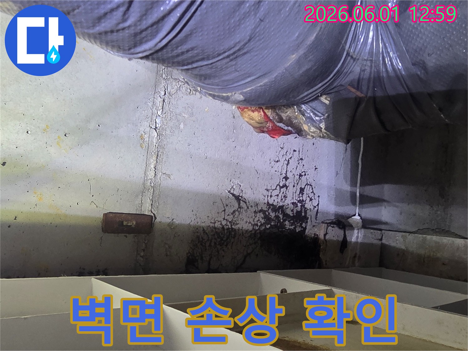배관 문제로-인해-벽면이-심각하게-손상되고-오염된-상태를-누수 전문가가-확인하는-모습입니다.