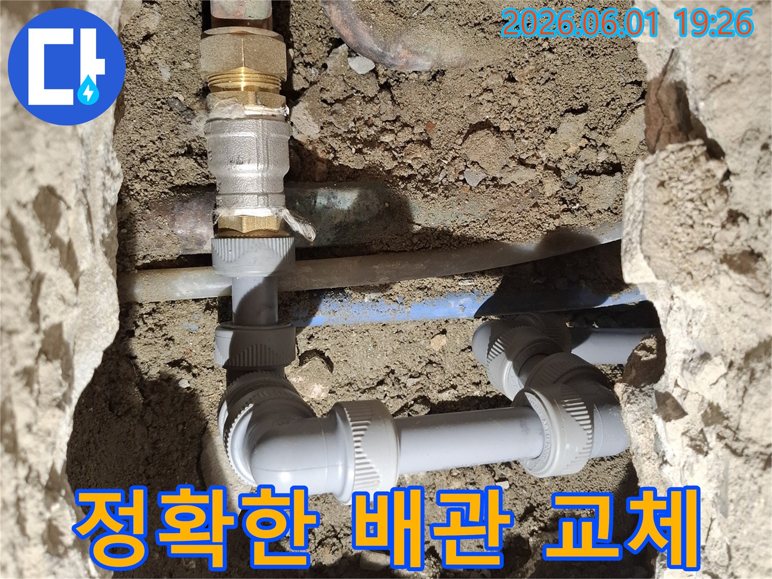 누수-발생-지점을-정확히-찾아내고-손상된-배관을-새로운-배관으로-교체하는-전문-기술자의-작업-모습