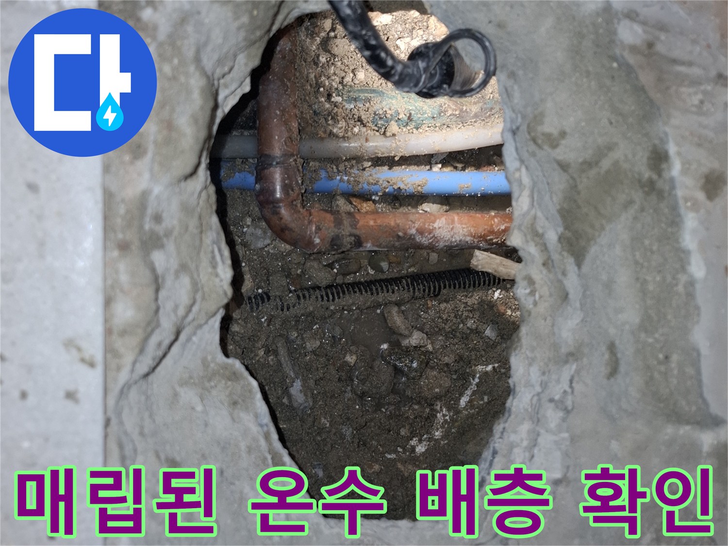 청평 호텔 내부-부식된 금속 배관과 파손된 연결 부위 모습
