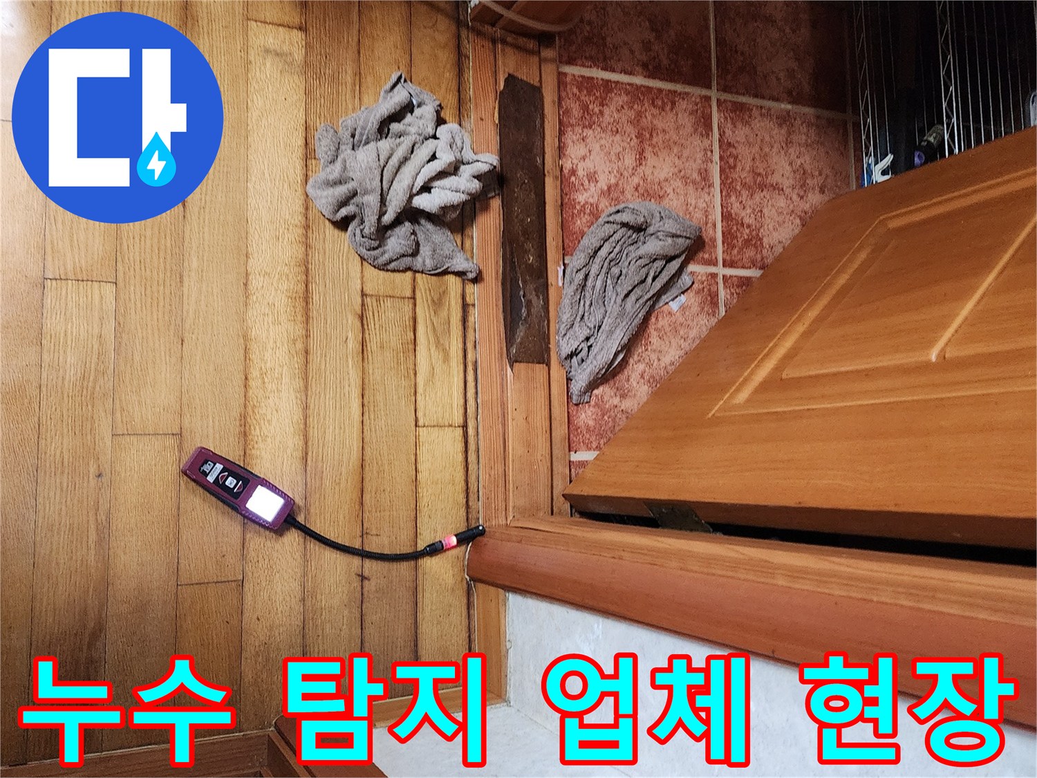 신속하고 정확한-누수 탐지 서비스를 제공하는-전문가가 가스 탐지기를 사용하는 모습