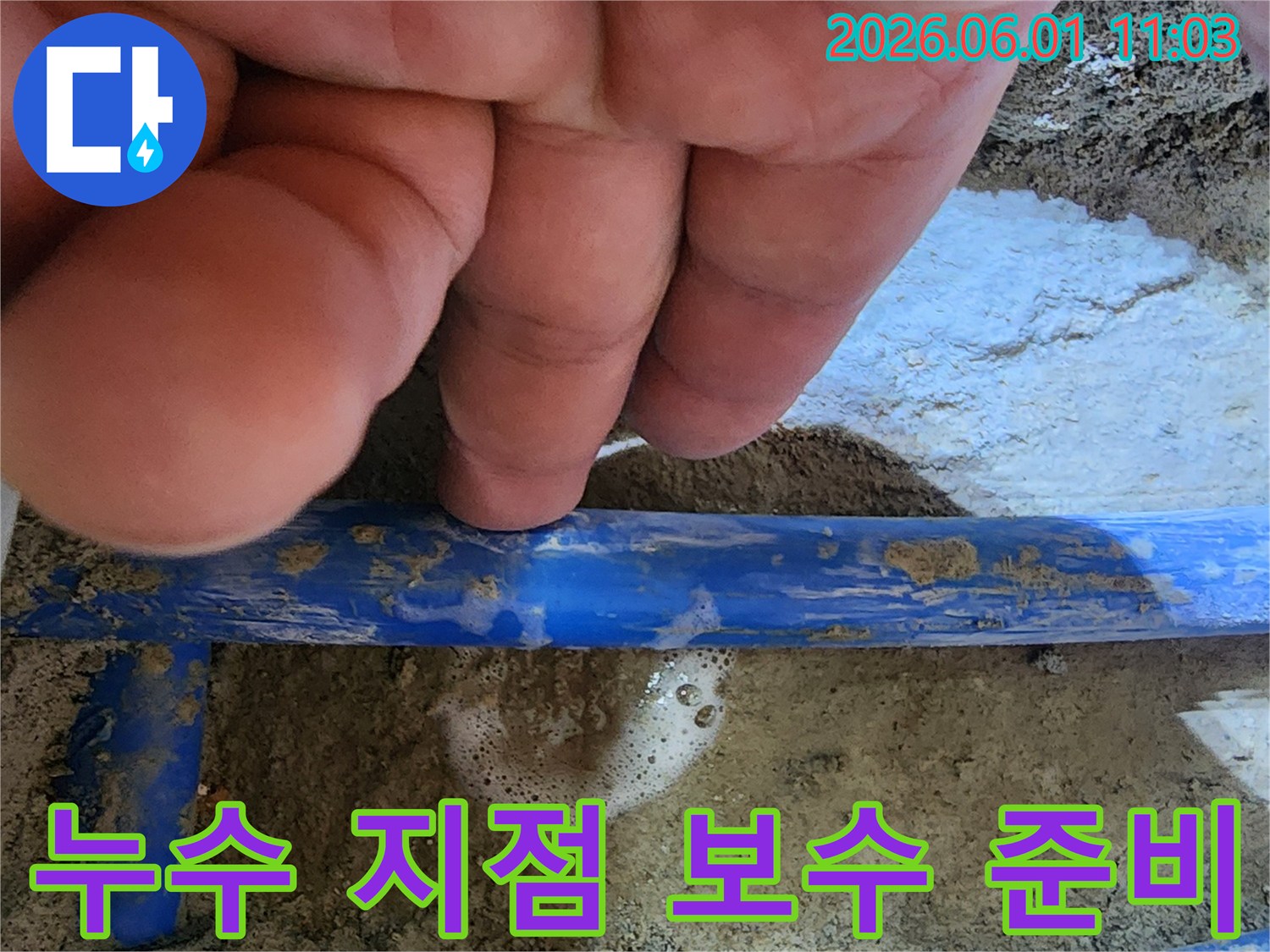 엔지니어의 손이-파란색 수도관의-누수 지점을 가리키며-보수 작업을 위한-준비 상태를 보여주는 사진