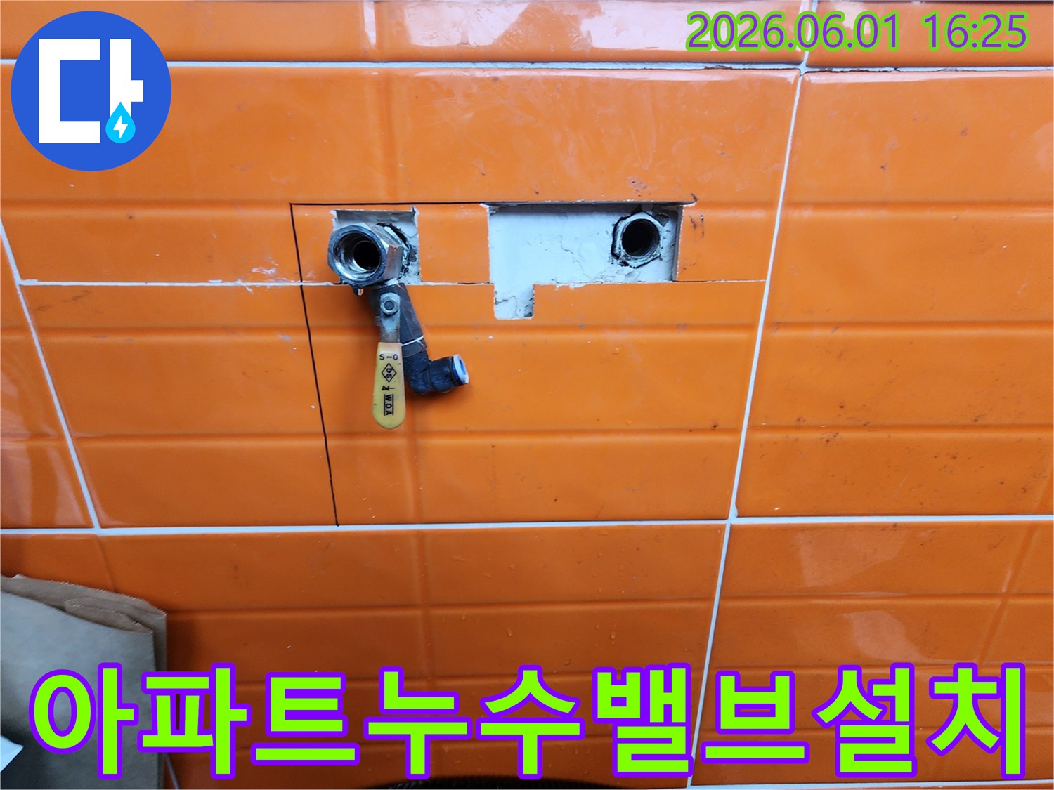 누수-탐지-후-벽을-개방하여-문제의-배관과-교체된-수도-밸브를-명확하게-보여주는-공사-사진입니다.