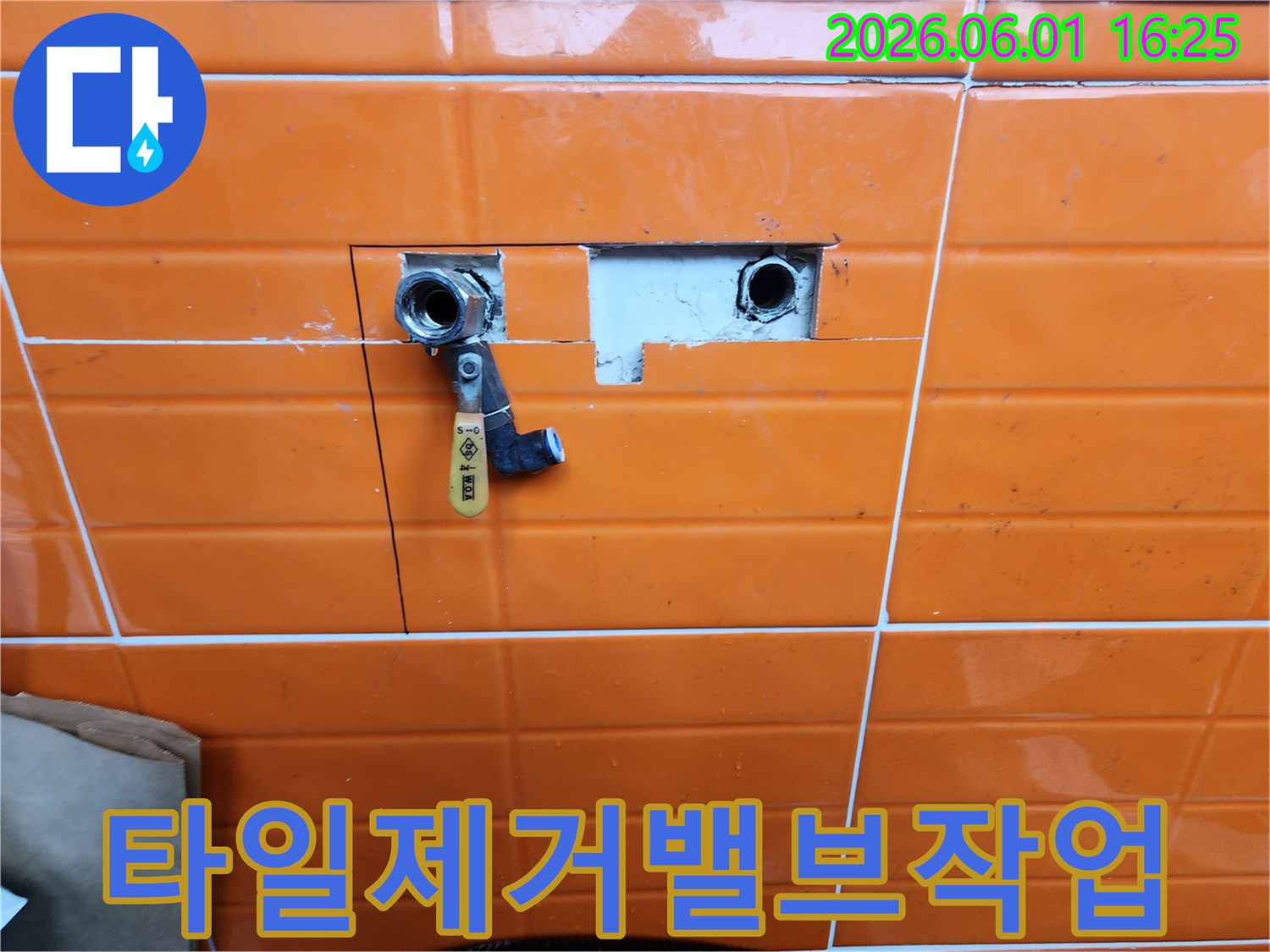 수도-배관-누수-수리를-위해-벽면을-절단하고-기존-배관을-점검하며-새-밸브를-설치하는-모습입니다.