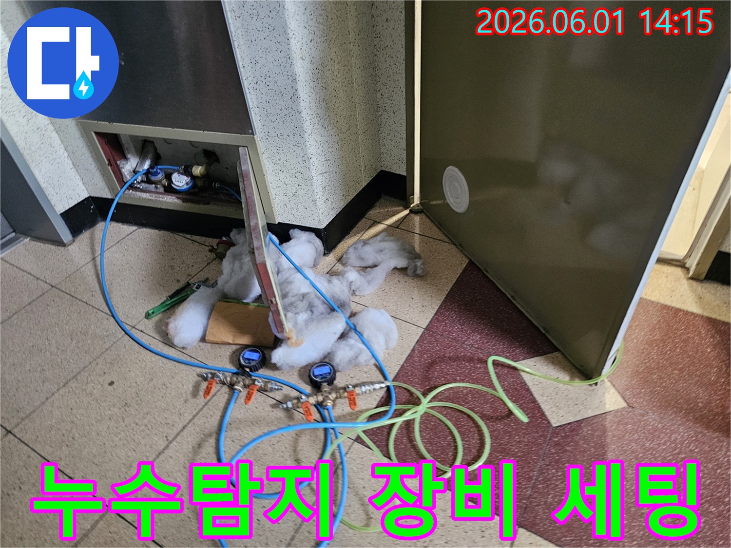 누수-발생-지점을-찾기-위해-탐지-장비를-세팅하고-있는-현장-사진입니다