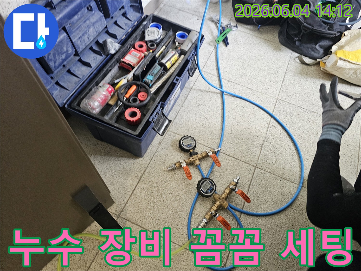 누수-전문가가-현장에서-정확한-탐지를 위해-압력-측정-장비를-꼼꼼하게-세팅하는-모습입니다.