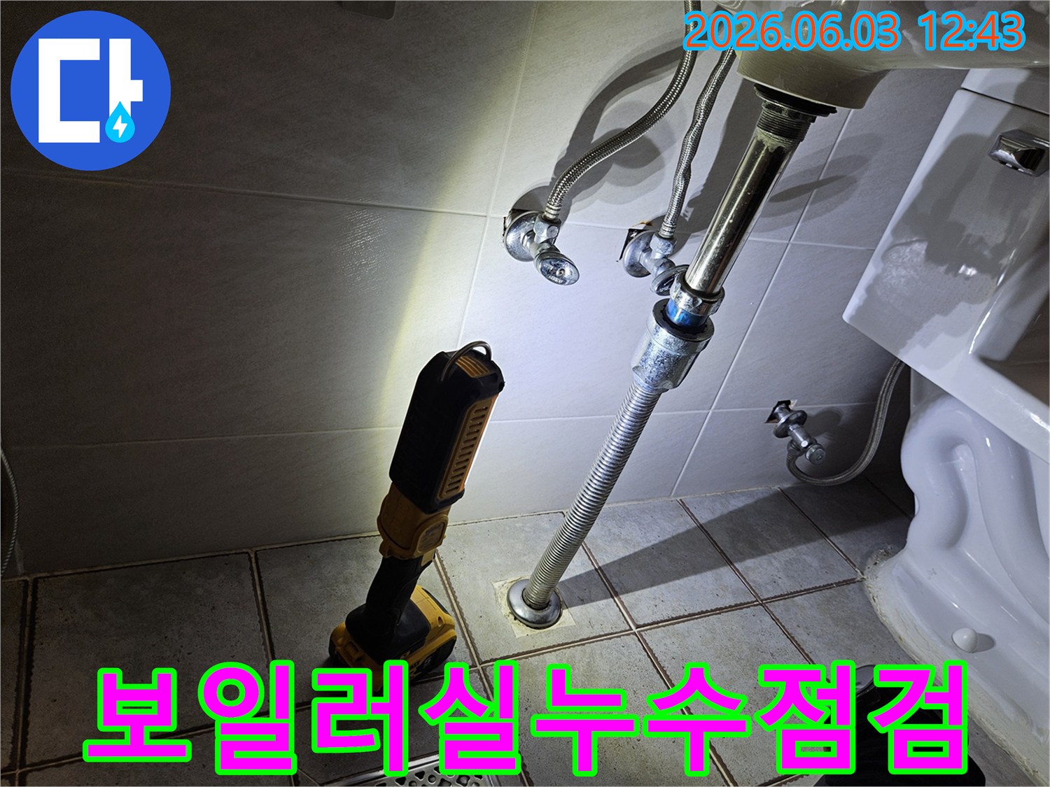 어두운 환경에서-배관의 미세한 누수를-육안으로 확인하기 위해-밝은 조명을 활용하는-누수 탐지 현장의 모습입니다.