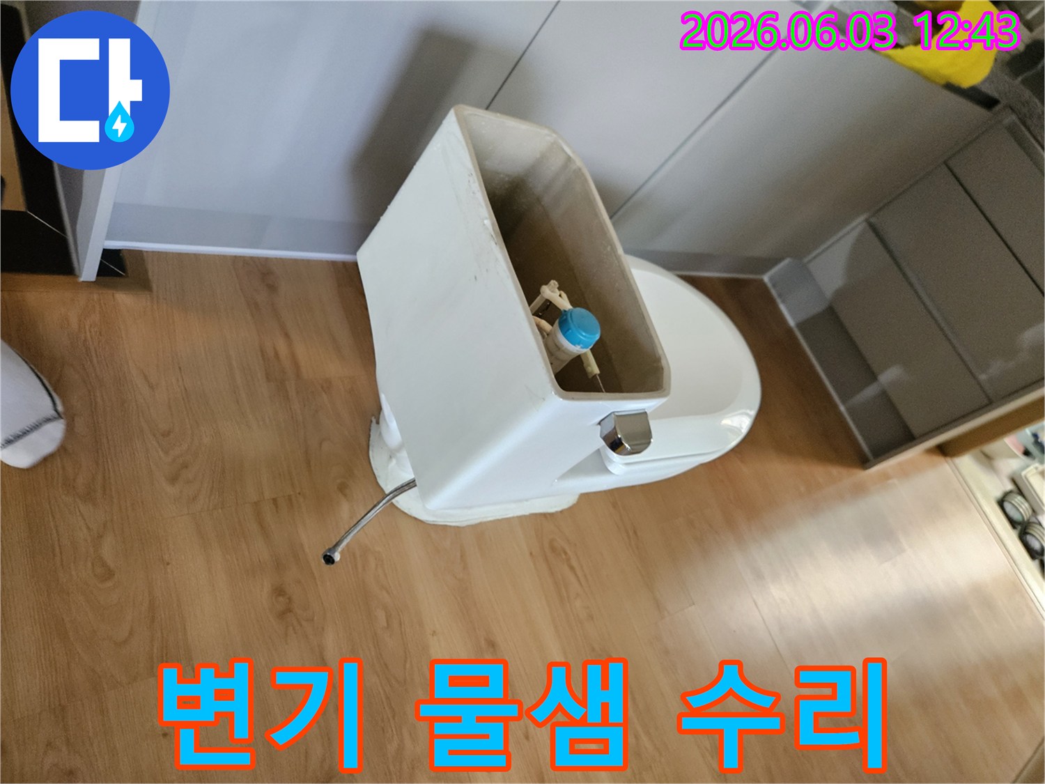 화장실 변기에서 지속적으로-물이 새는 문제를 해결하기 위해-물탱크 내부를 점검하는 작업