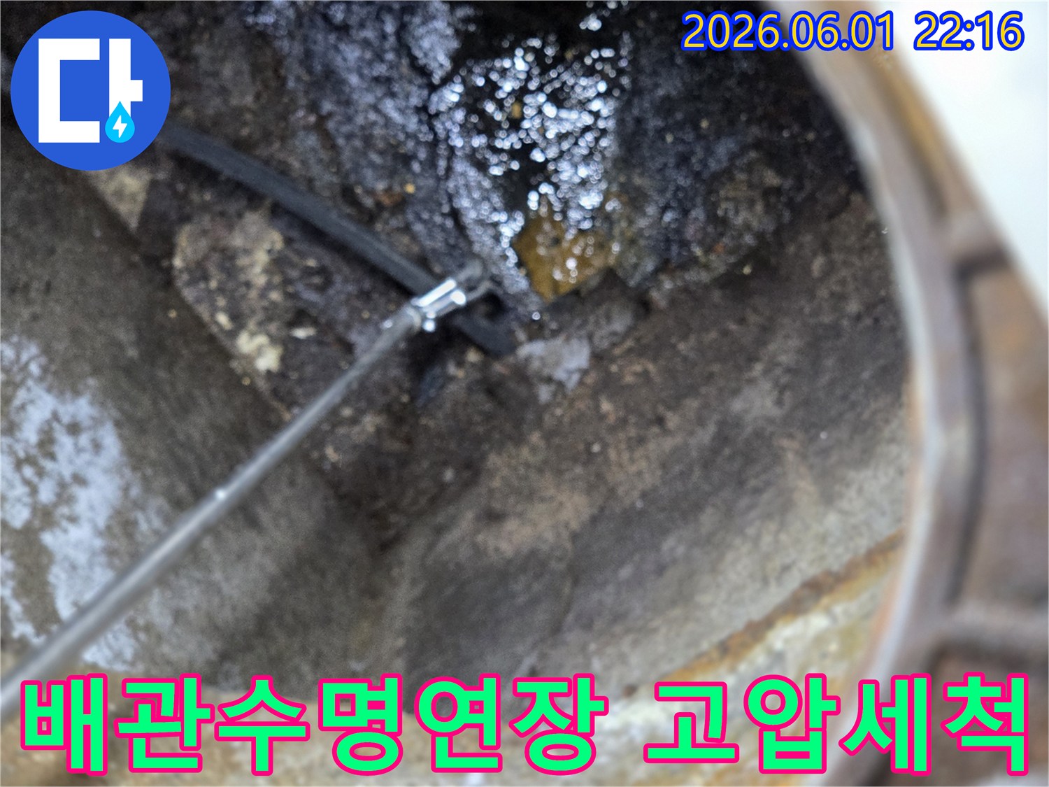 이 이미지는 호평동에서 배관 수명 연장을 위해 배관을 고압으로 세척하는 현장을 보여줍니다-장기적인 배관 관리를 위한 필수적인 작업입니다.