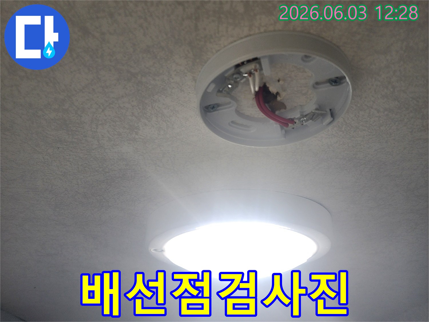 누수-전문가가-천장-누수-진단을-위해-전기-배선을-살피는-모습-이-곳은-현재-누수가-없음을-확인했습니다