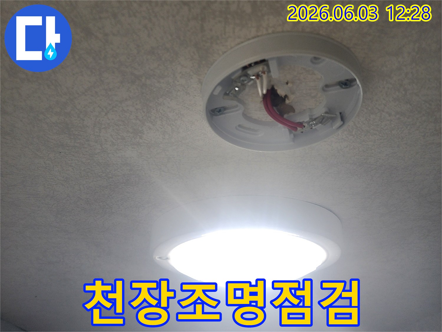 누수-전문가가-천장-조명-주변을-점검하는-모습-이-곳은-현재-누수가-없음을-확인했습니다