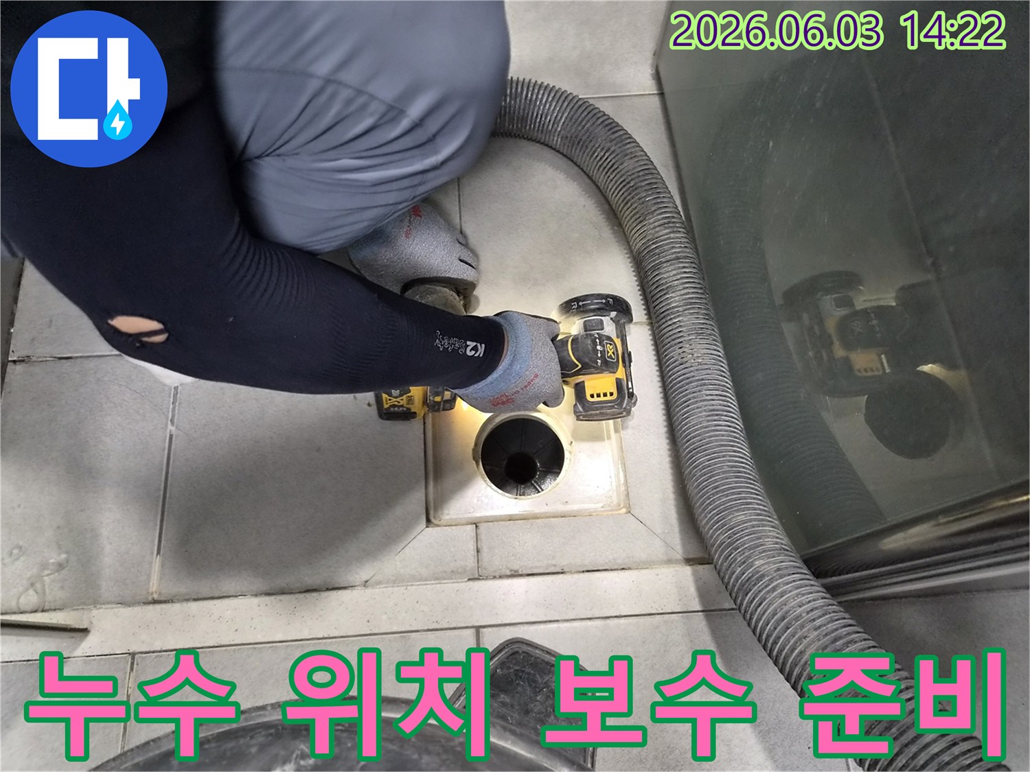 누수 엔지니어가-정확히 탐지된 누수 위치를-보수하기 위해-전동 공구를-준비하는 모습