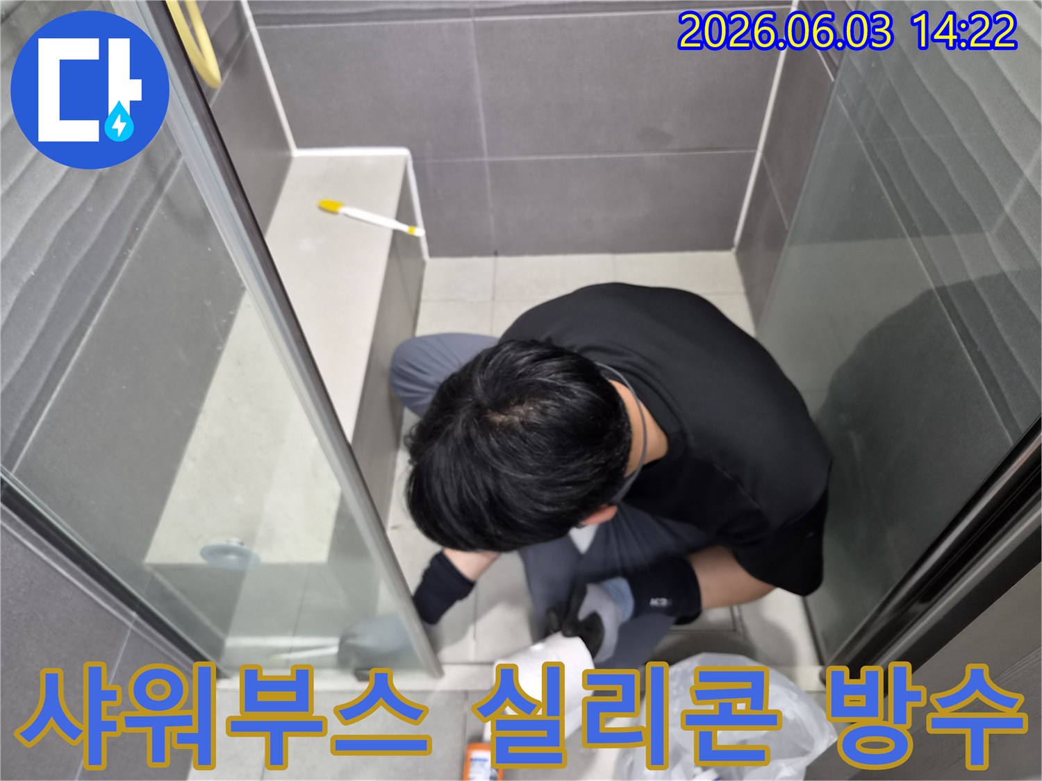 누수-전문가가-욕실-샤워부스-하단-실리콘을-교체하고-방수-처리하는-작업-과정