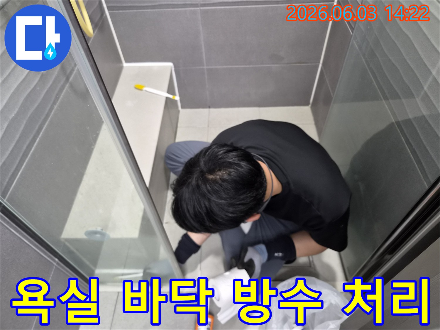욕실-샤워실-경계면의-오래된-실리콘을-제거하고-새롭게-방수하는-작업-현장